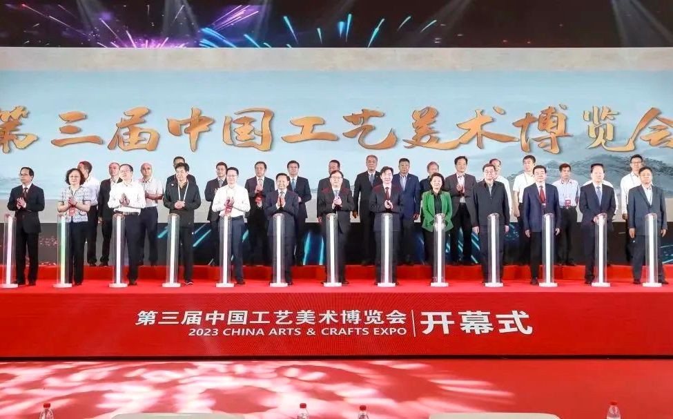 第三屆中國(guó)工藝美術(shù)博覽會(huì)在南京開(kāi)幕